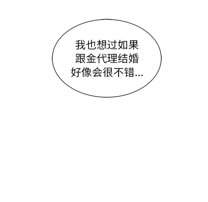 夏奈尔女孩[顶通]韩漫全集-第 58 话无删减无遮挡章节图片 