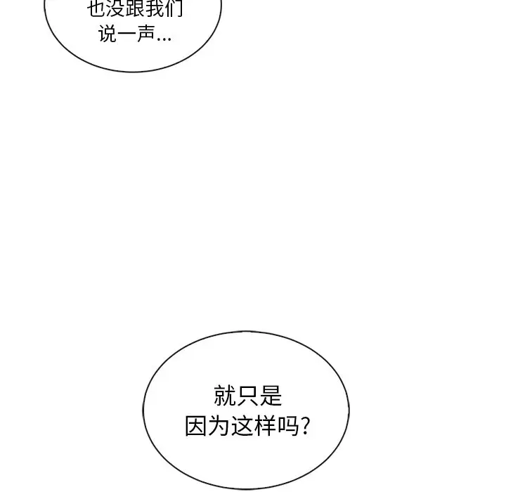 夏奈尔女孩[顶通]韩漫全集-第 58 话无删减无遮挡章节图片 