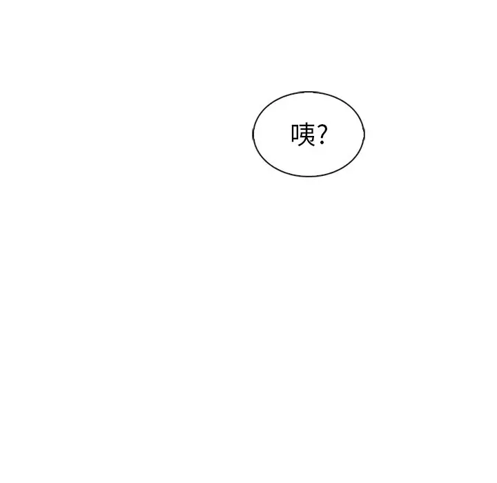 夏奈尔女孩[顶通]韩漫全集-第 58 话无删减无遮挡章节图片 