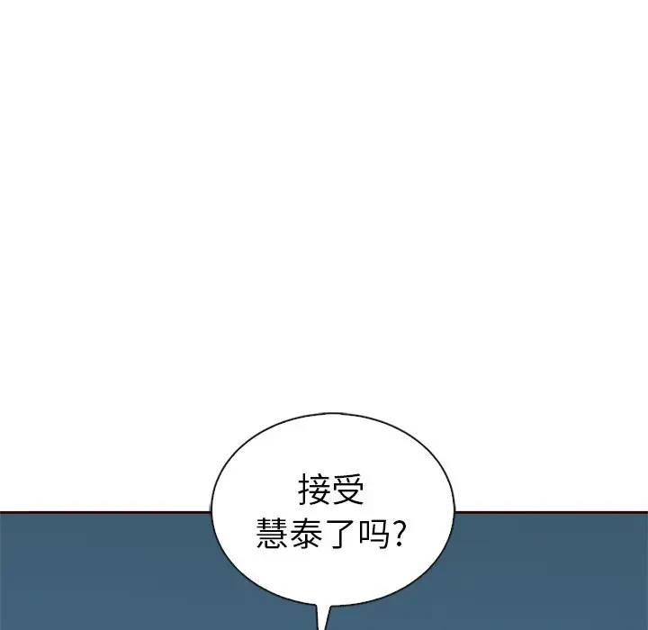 夏奈尔女孩[顶通]韩漫全集-第 58 话无删减无遮挡章节图片 