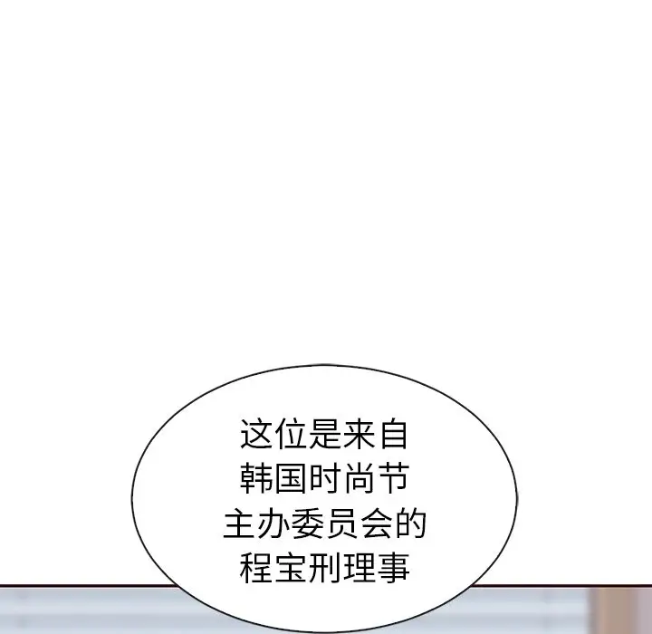 夏奈尔女孩[顶通]韩漫全集-第 59 话无删减无遮挡章节图片 
