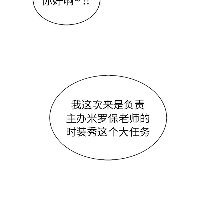 夏奈尔女孩[顶通]韩漫全集-第 59 话无删减无遮挡章节图片 