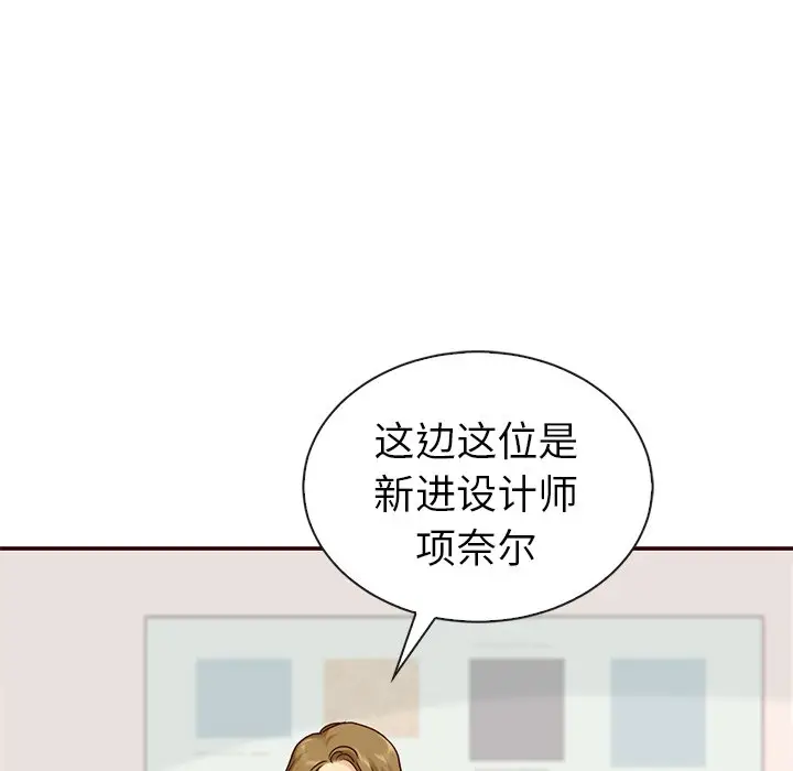 夏奈尔女孩[顶通]韩漫全集-第 59 话无删减无遮挡章节图片 