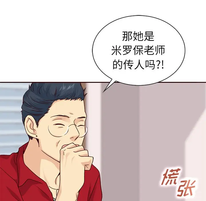 夏奈尔女孩[顶通]韩漫全集-第 59 话无删减无遮挡章节图片 