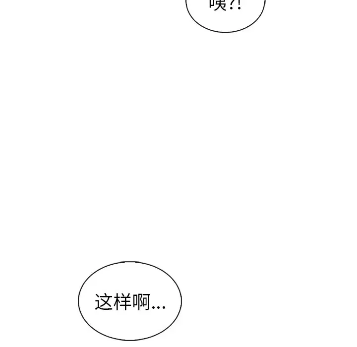 夏奈尔女孩[顶通]韩漫全集-第 59 话无删减无遮挡章节图片 