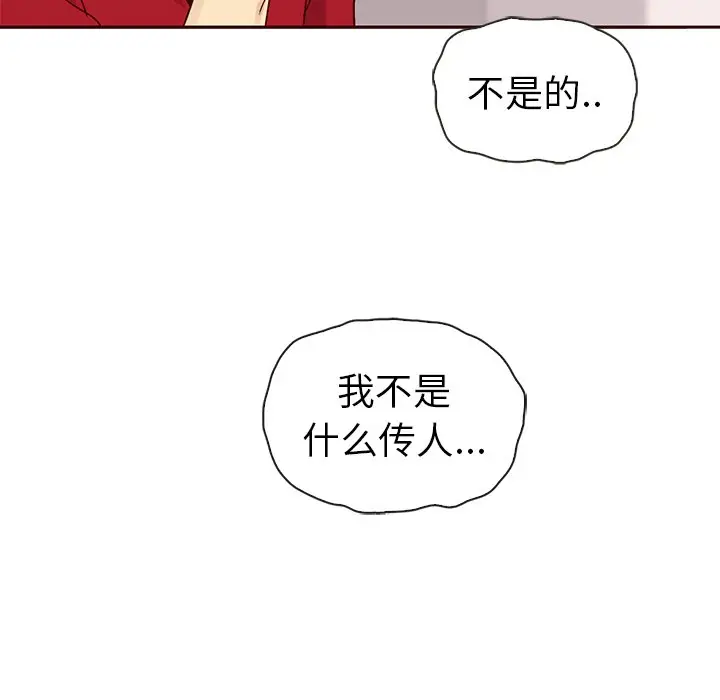 夏奈尔女孩[顶通]韩漫全集-第 59 话无删减无遮挡章节图片 
