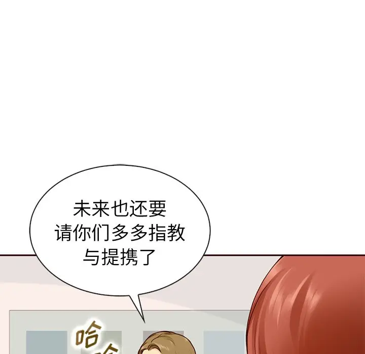 夏奈尔女孩[顶通]韩漫全集-第 59 话无删减无遮挡章节图片 