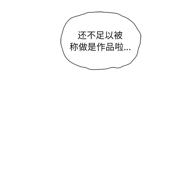 夏奈尔女孩[顶通]韩漫全集-第 59 话无删减无遮挡章节图片 