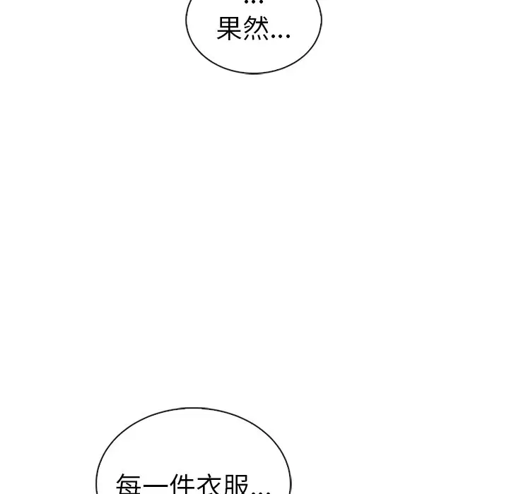 夏奈尔女孩[顶通]韩漫全集-第 59 话无删减无遮挡章节图片 