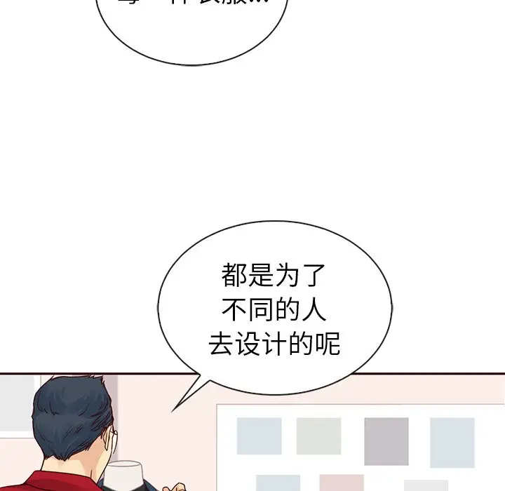夏奈尔女孩[顶通]韩漫全集-第 59 话无删减无遮挡章节图片 