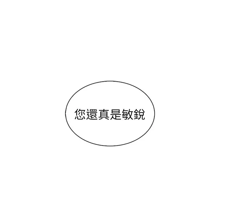 夏奈尔女孩[顶通]韩漫全集-第 59 话无删减无遮挡章节图片 