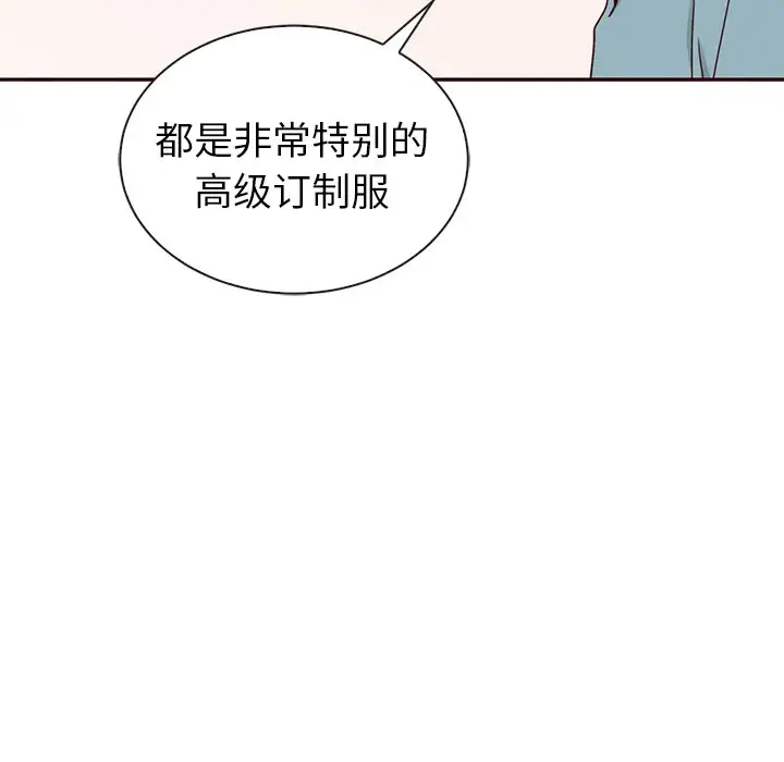 夏奈尔女孩[顶通]韩漫全集-第 59 话无删减无遮挡章节图片 