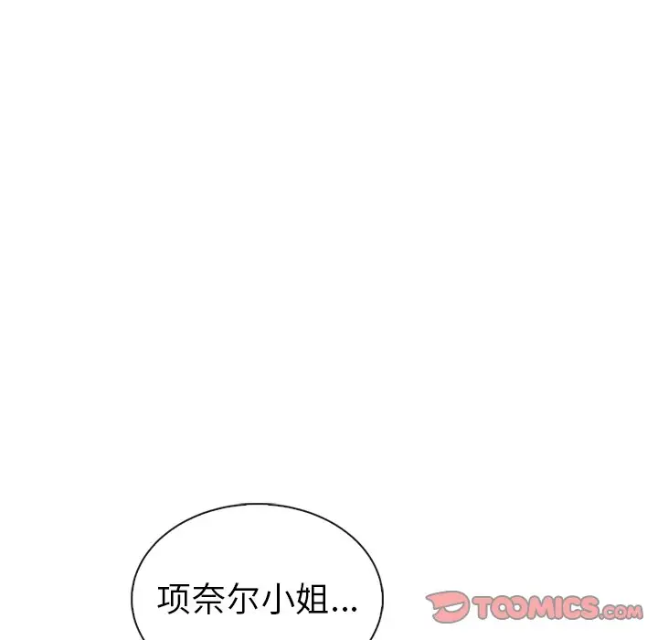 夏奈尔女孩[顶通]韩漫全集-第 59 话无删减无遮挡章节图片 