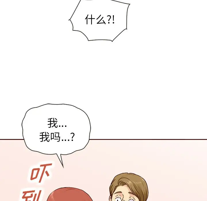 夏奈尔女孩[顶通]韩漫全集-第 59 话无删减无遮挡章节图片 