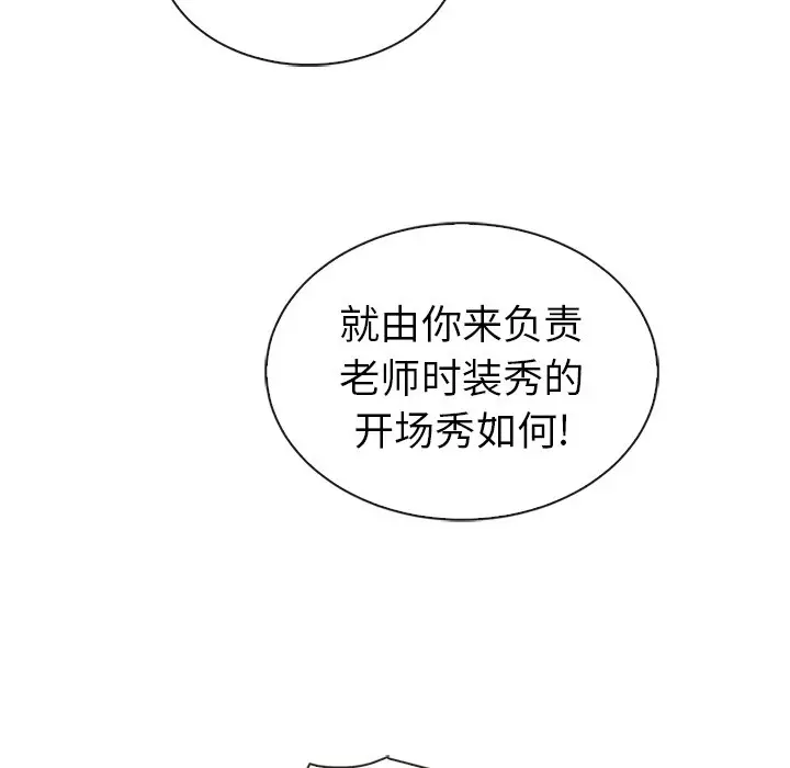 夏奈尔女孩[顶通]韩漫全集-第 59 话无删减无遮挡章节图片 