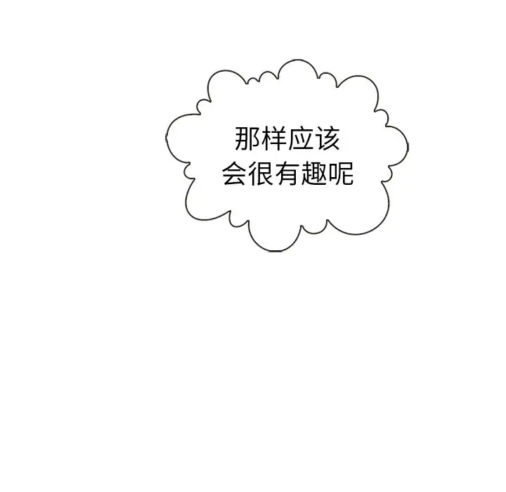 夏奈尔女孩[顶通]韩漫全集-第 59 话无删减无遮挡章节图片 