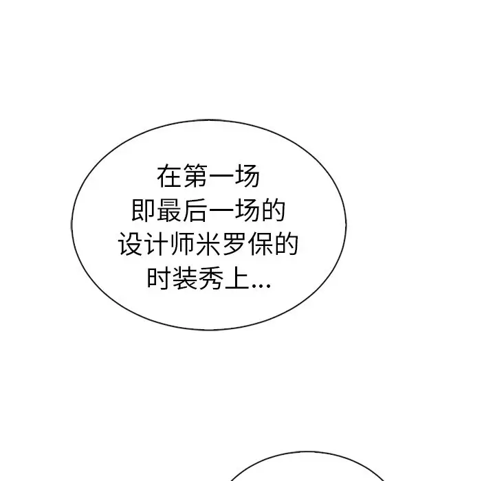 夏奈尔女孩[顶通]韩漫全集-第 59 话无删减无遮挡章节图片 