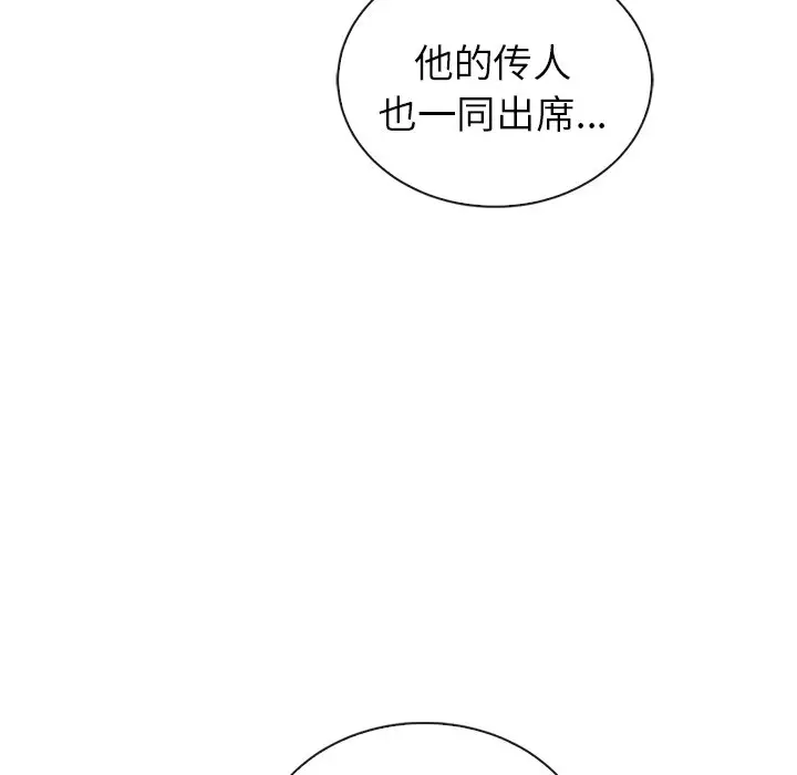 夏奈尔女孩[顶通]韩漫全集-第 59 话无删减无遮挡章节图片 