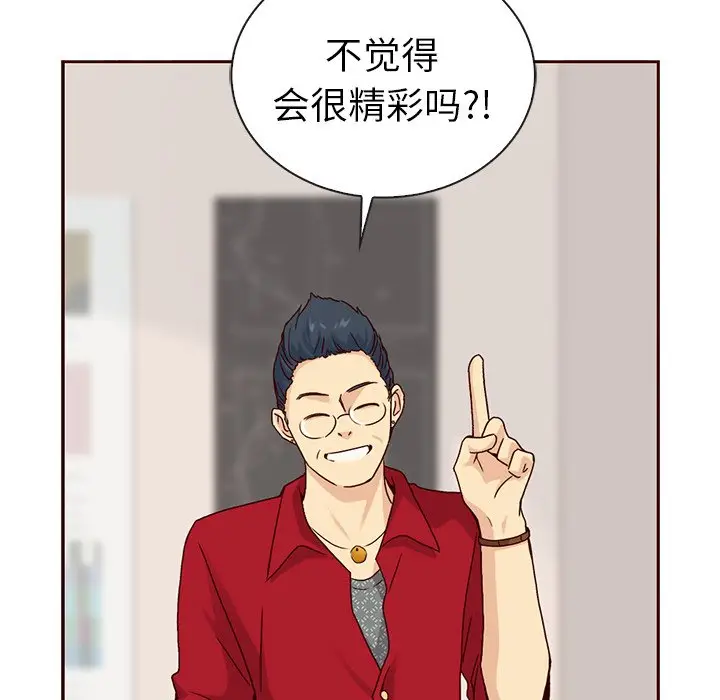 夏奈尔女孩[顶通]韩漫全集-第 59 话无删减无遮挡章节图片 