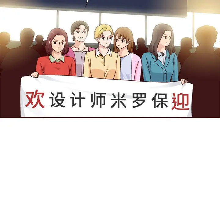 夏奈尔女孩[顶通]韩漫全集-第 59 话无删减无遮挡章节图片 