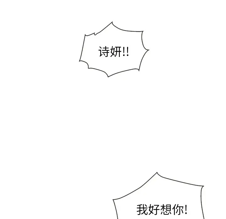 夏奈尔女孩[顶通]韩漫全集-第 59 话无删减无遮挡章节图片 