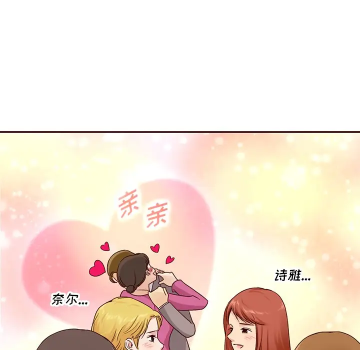 夏奈尔女孩[顶通]韩漫全集-第 59 话无删减无遮挡章节图片 