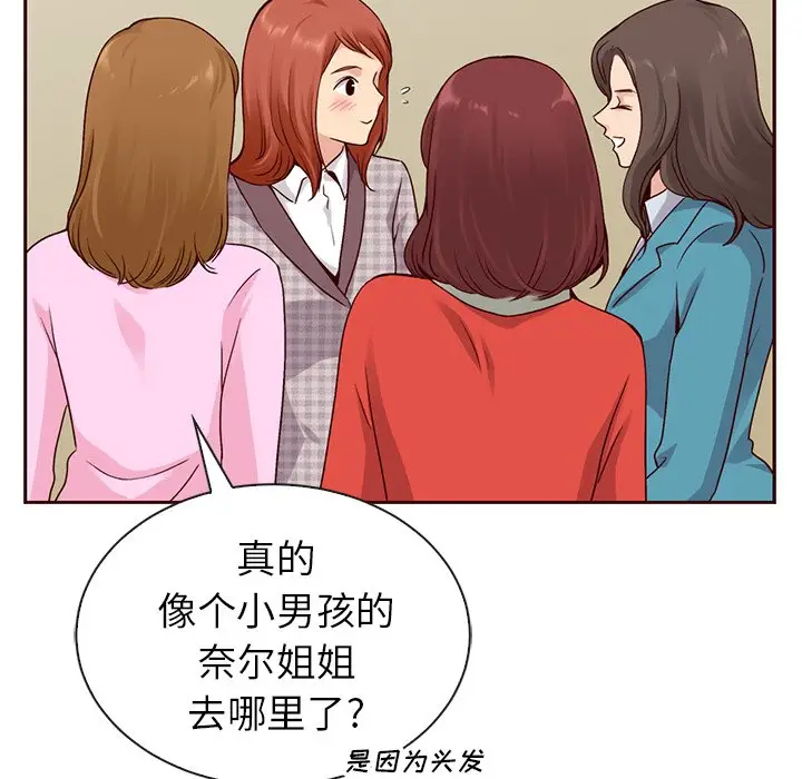 夏奈尔女孩[顶通]韩漫全集-第 59 话无删减无遮挡章节图片 