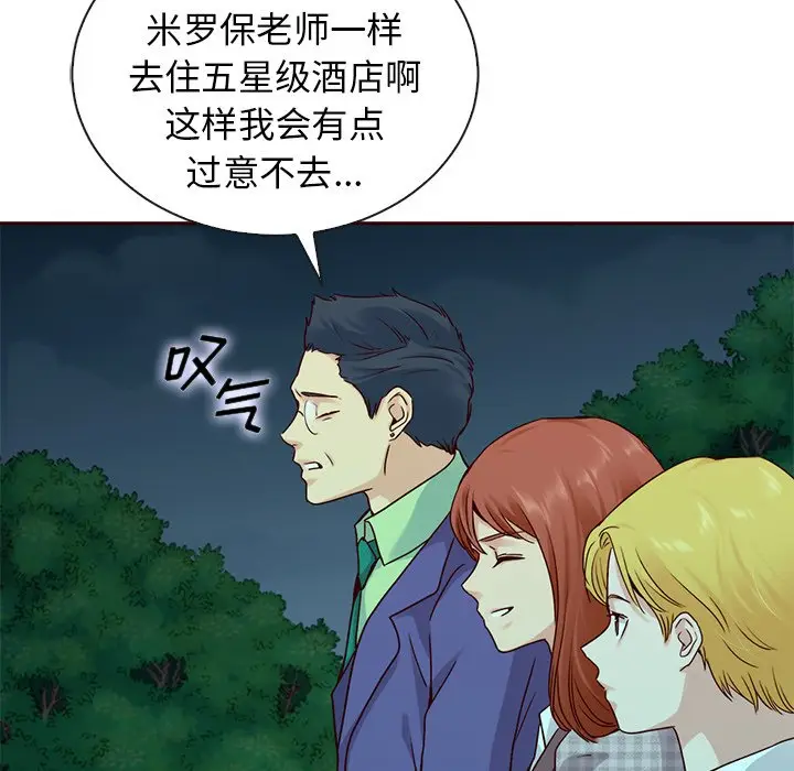 夏奈尔女孩[顶通]韩漫全集-第 59 话无删减无遮挡章节图片 