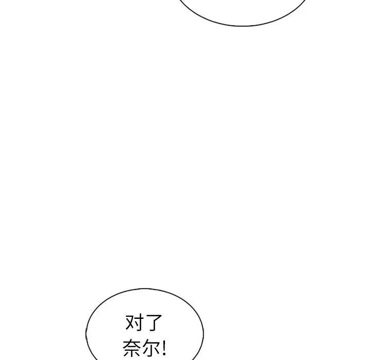 夏奈尔女孩[顶通]韩漫全集-第 59 话无删减无遮挡章节图片 