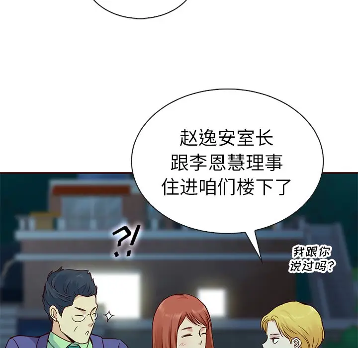 夏奈尔女孩[顶通]韩漫全集-第 59 话无删减无遮挡章节图片 