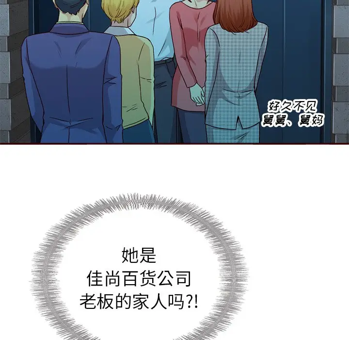 夏奈尔女孩[顶通]韩漫全集-第 59 话无删减无遮挡章节图片 
