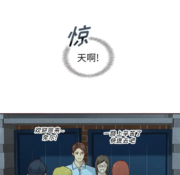 夏奈尔女孩[顶通]韩漫全集-第 59 话无删减无遮挡章节图片 