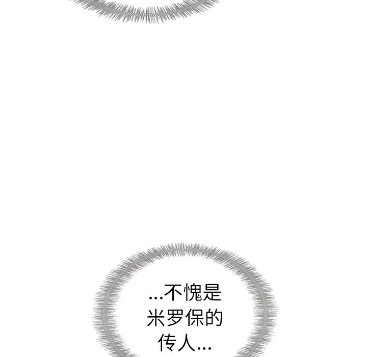 夏奈尔女孩[顶通]韩漫全集-第 59 话无删减无遮挡章节图片 