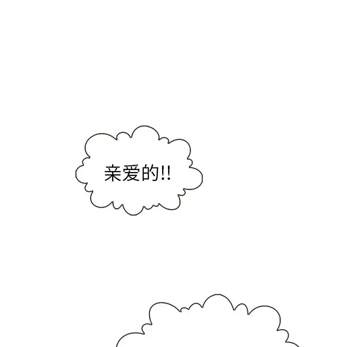 夏奈尔女孩[顶通]韩漫全集-第 59 话无删减无遮挡章节图片 