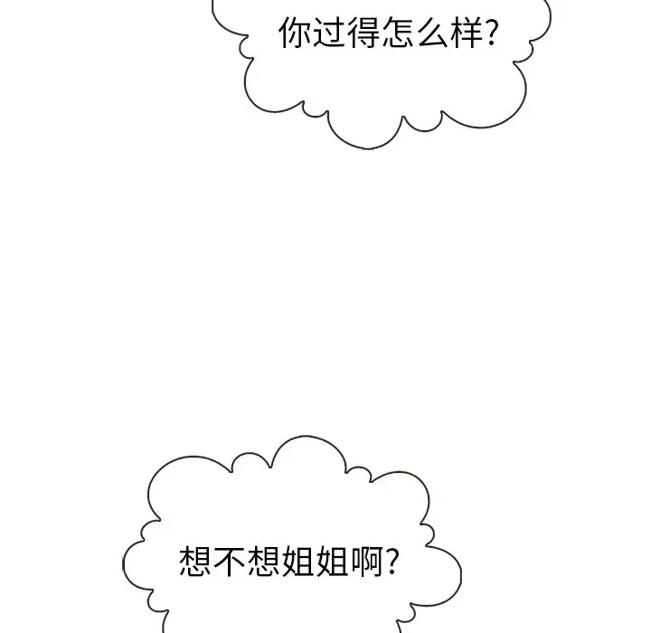 夏奈尔女孩[顶通]韩漫全集-第 59 话无删减无遮挡章节图片 