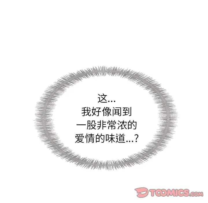夏奈尔女孩[顶通]韩漫全集-第 59 话无删减无遮挡章节图片 