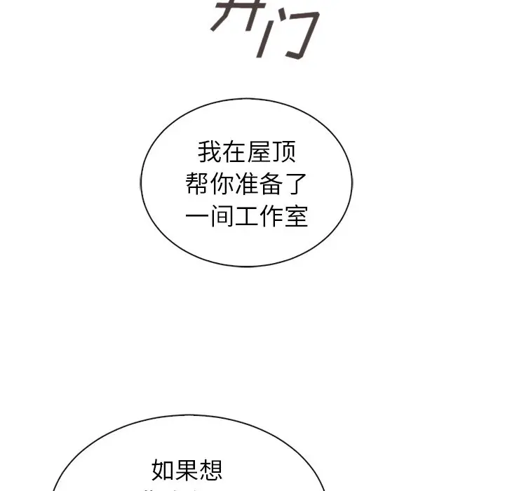 夏奈尔女孩[顶通]韩漫全集-第 59 话无删减无遮挡章节图片 