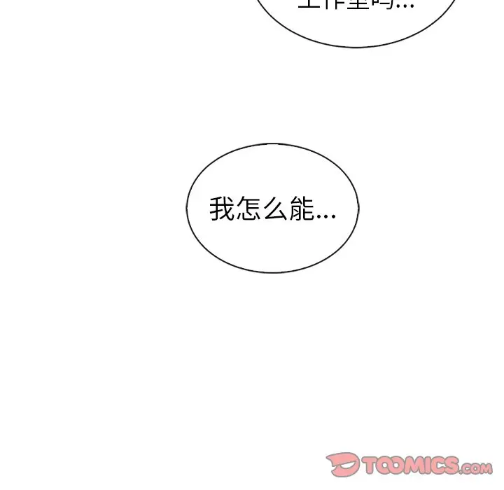 夏奈尔女孩[顶通]韩漫全集-第 59 话无删减无遮挡章节图片 