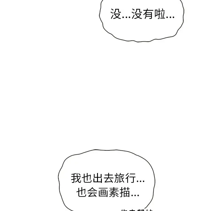 夏奈尔女孩[顶通]韩漫全集-第 59 话无删减无遮挡章节图片 