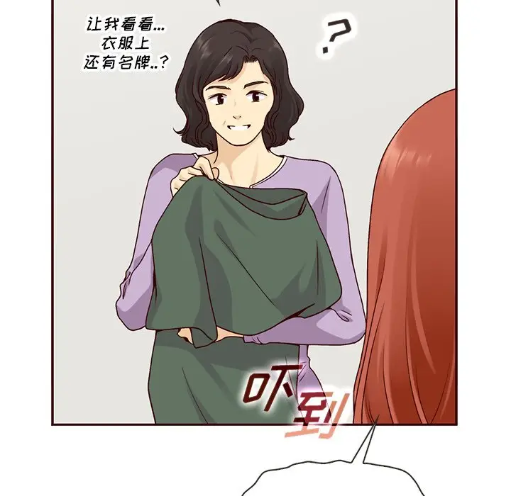 夏奈尔女孩[顶通]韩漫全集-第 59 话无删减无遮挡章节图片 