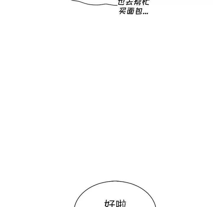 夏奈尔女孩[顶通]韩漫全集-第 59 话无删减无遮挡章节图片 