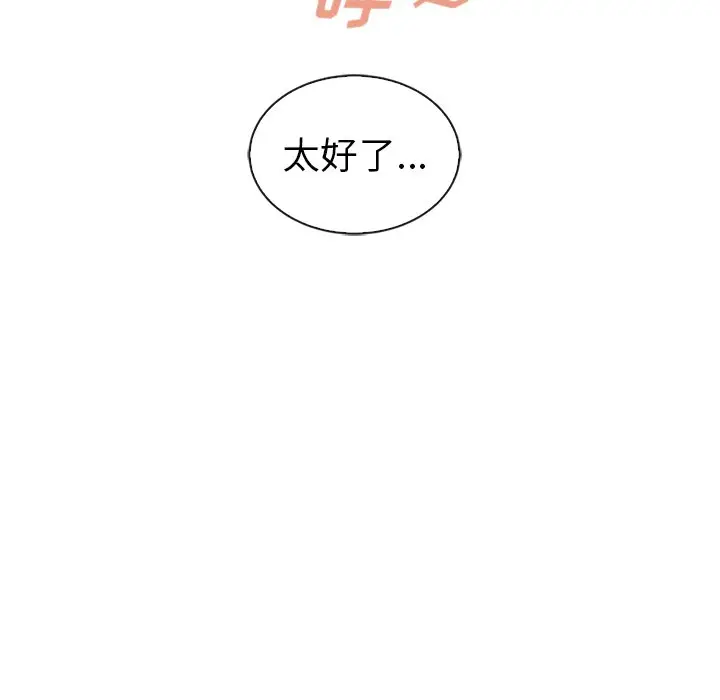 夏奈尔女孩[顶通]韩漫全集-第 59 话无删减无遮挡章节图片 