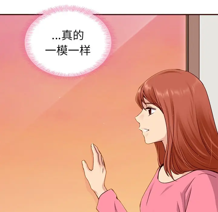 夏奈尔女孩[顶通]韩漫全集-第 59 话无删减无遮挡章节图片 