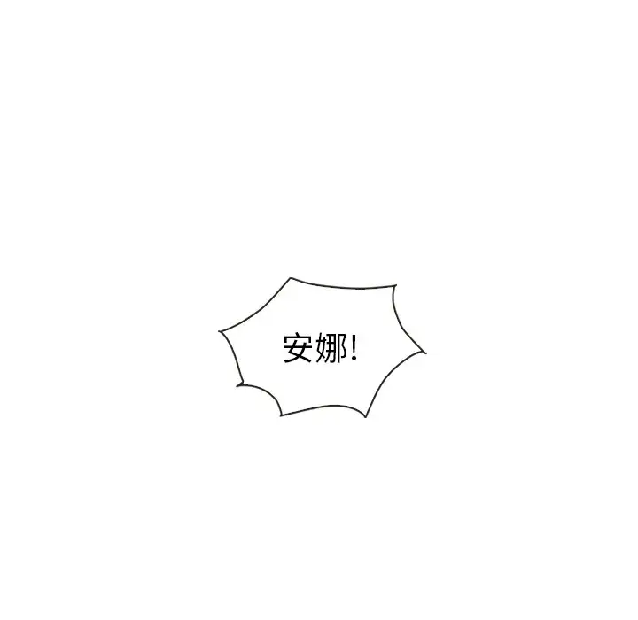 夏奈尔女孩[顶通]韩漫全集-第 59 话无删减无遮挡章节图片 