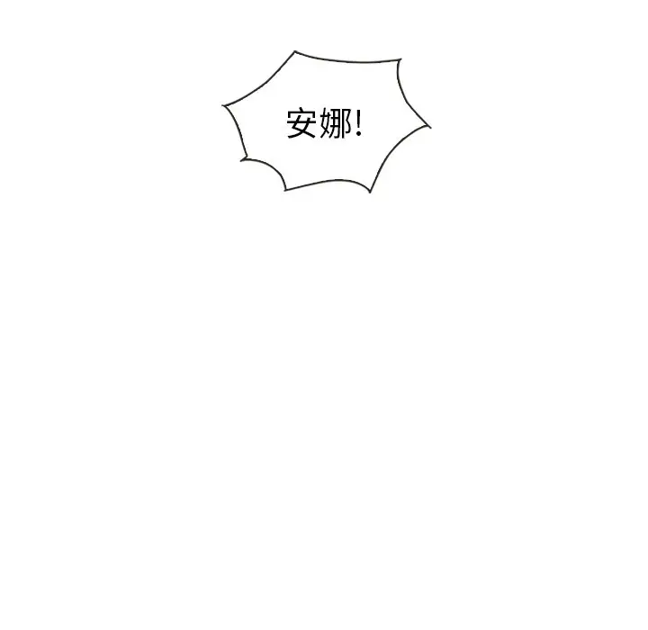 夏奈尔女孩[顶通]韩漫全集-第 60 话无删减无遮挡章节图片 