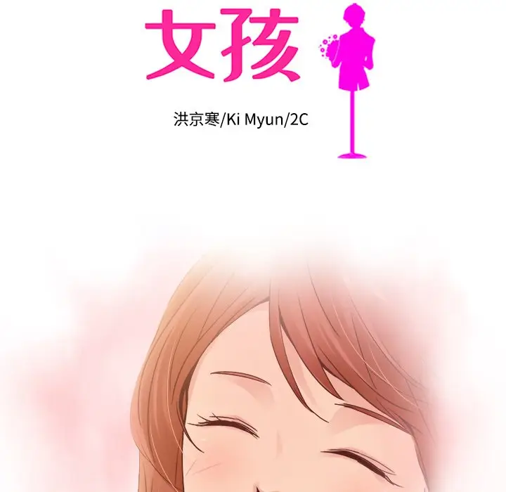 夏奈尔女孩[顶通]韩漫全集-第 60 话无删减无遮挡章节图片 