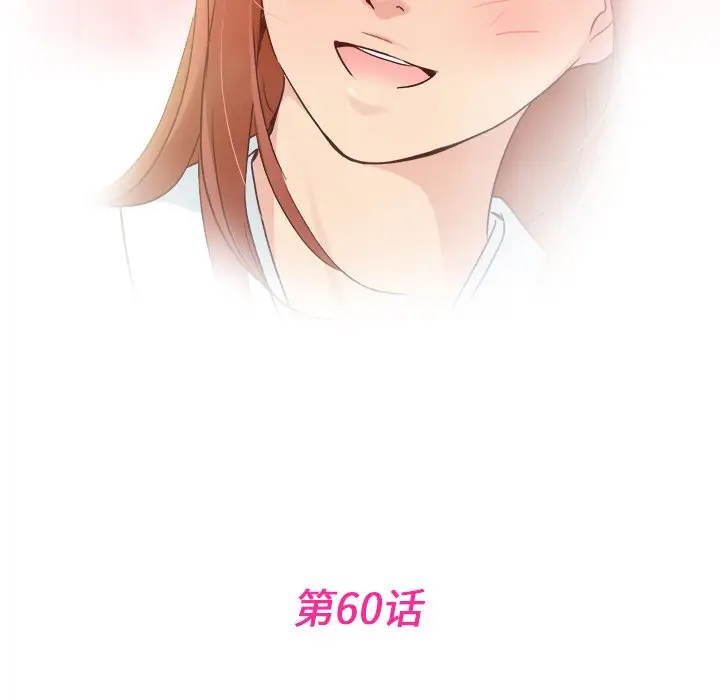 夏奈尔女孩[顶通]韩漫全集-第 60 话无删减无遮挡章节图片 