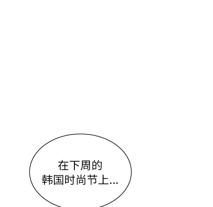 夏奈尔女孩[顶通]韩漫全集-第 60 话无删减无遮挡章节图片 