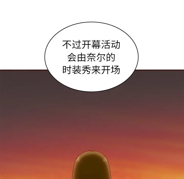 夏奈尔女孩[顶通]韩漫全集-第 60 话无删减无遮挡章节图片 
