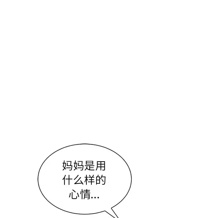 夏奈尔女孩[顶通]韩漫全集-第 60 话无删减无遮挡章节图片 